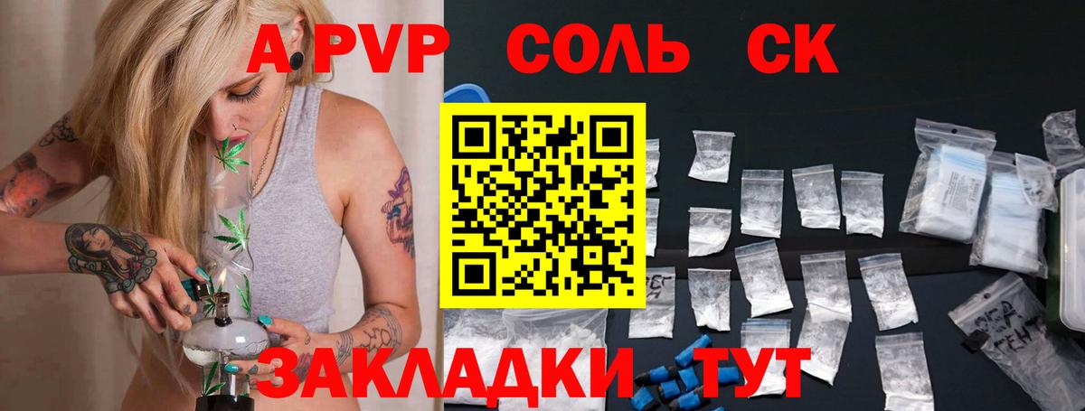 Alfa_PVP СК  А ПВП  Гатчина  Вход с VPN  Alpha PVP Crystall  APVP VHQ 