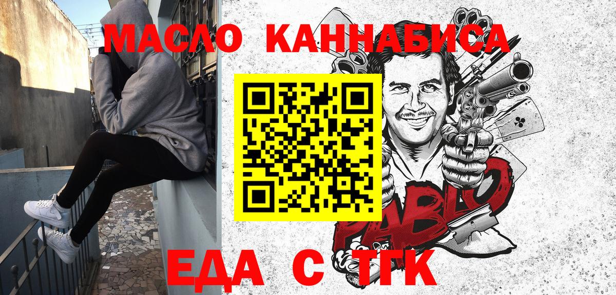 Гатчина  Cannafood конопля  Вход с VPN 