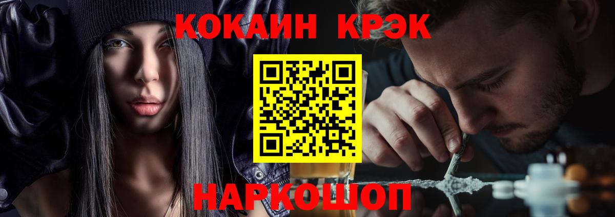 Гатчина  КОКАИН 98%  Кокаин Эквадор  COCAIN  Вход с VPN 