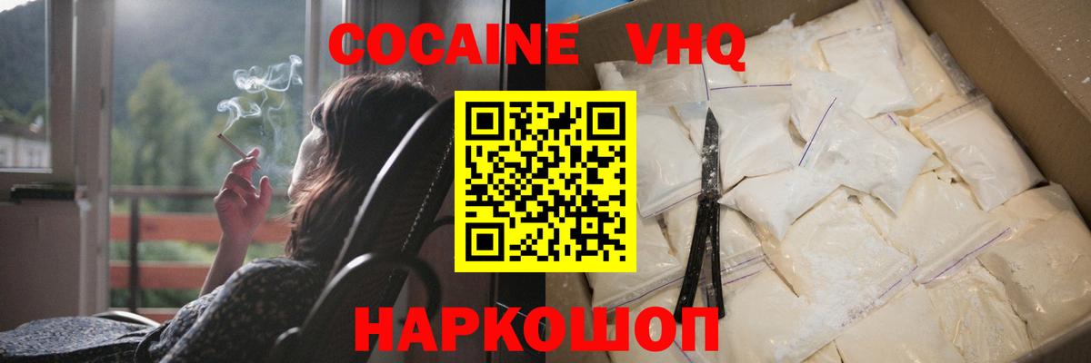 COCAIN 99% Гатчина
