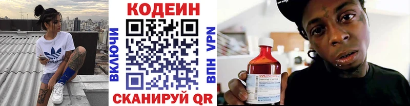 как найти закладки  Гатчина  Codein Purple Drank 