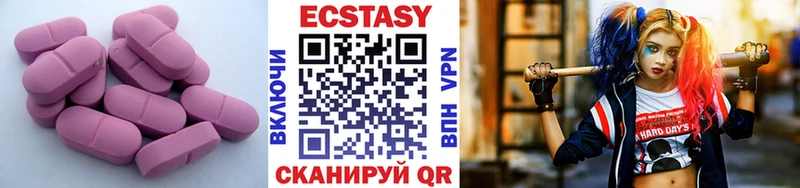цена наркотик  Гатчина  Экстази круглые 