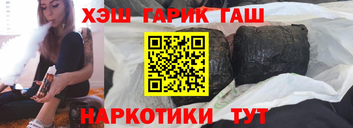 Гатчина  Гашиш  Вход с VPN  Гашиш hashish 