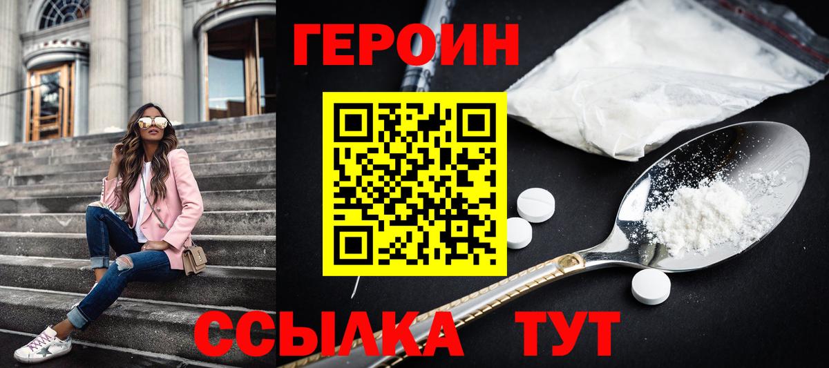 Героин гречка  ГЕРОИН  Гатчина  Вход с VPN 