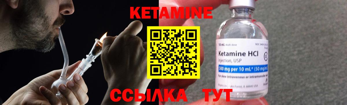 Кетамин VHQ  Вход с VPN  Гатчина 