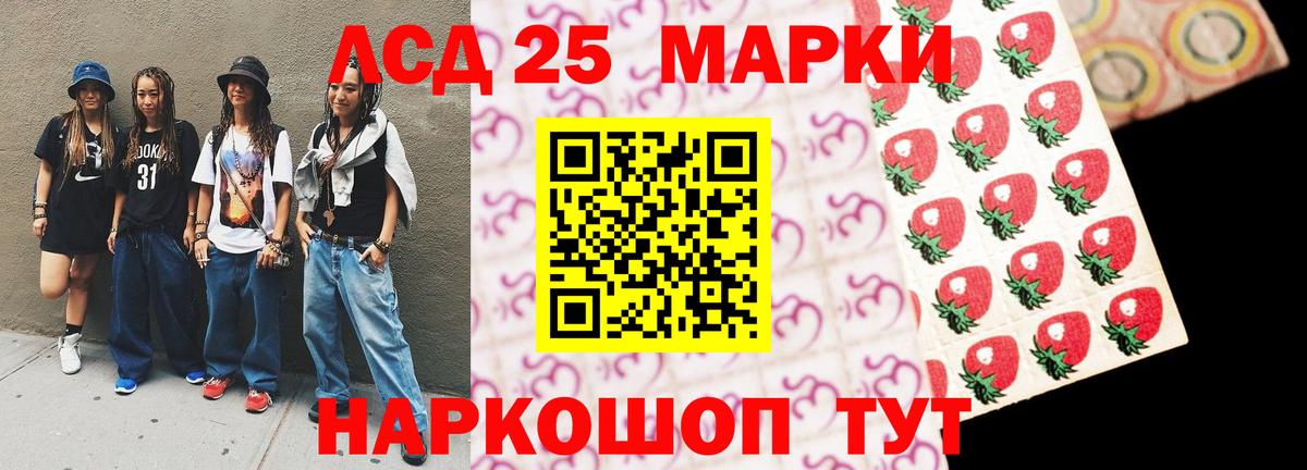 Лсд 25 экстази кислота Гатчина