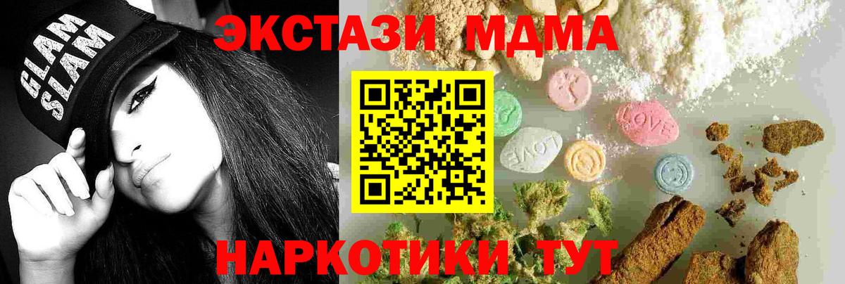 Гатчина  МДМА Molly  MDMA VHQ  Вход с VPN 