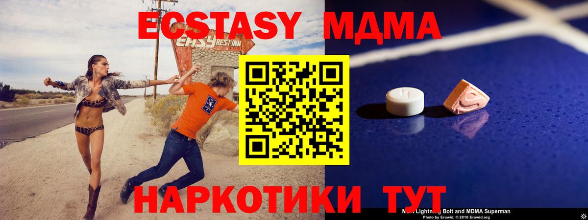 МДМА crystal Гатчина