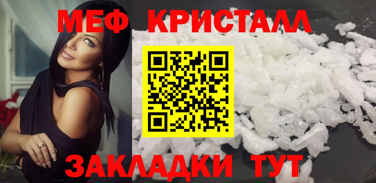 Меф мяу мяу мука Гатчина