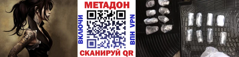Метадон мёд где найти Гатчина