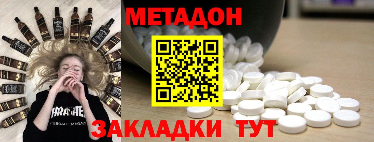 Метадон мёд  МЕТАДОН VHQ  Гатчина  маркетплейс наркотические препараты  Вход с VPN 