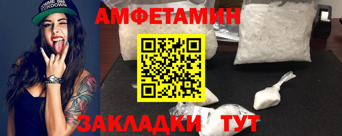 МЕТАМФЕТАМИН Декстрометамфетамин 99.9% Гатчина