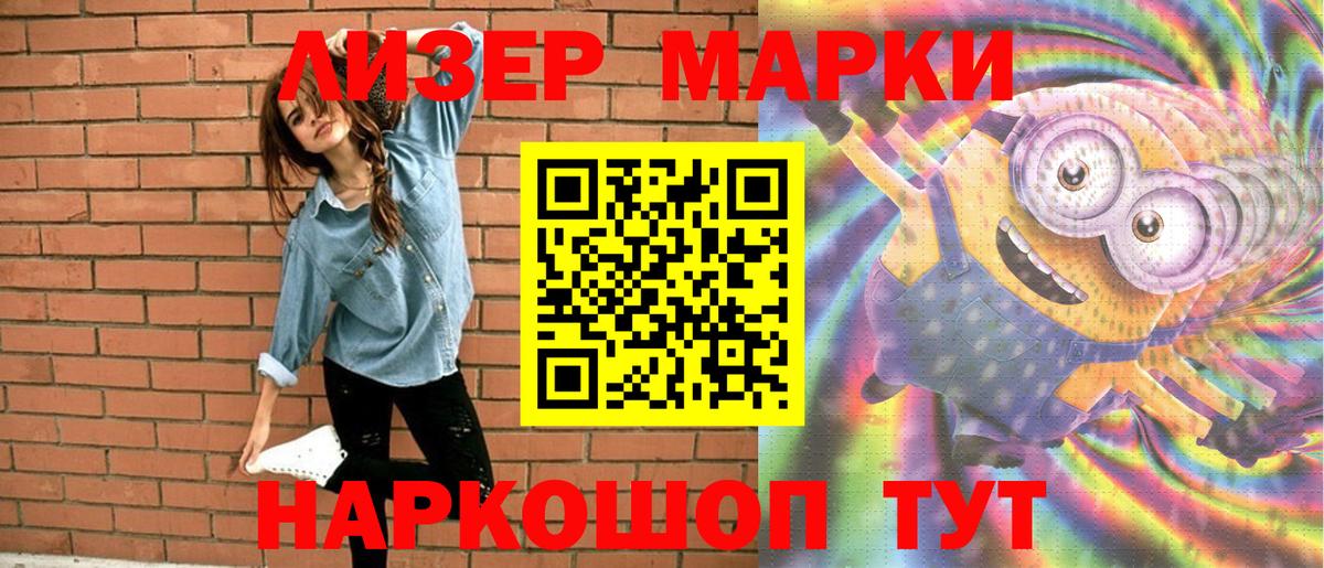 Марки NBOMe 1500мкг  Вход с VPN  Гатчина 